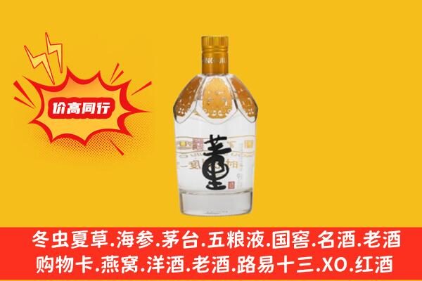 商洛回收老董酒