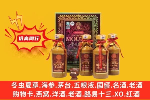 商洛回收50年份茅台酒