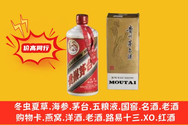 商洛回收铁盖茅台酒