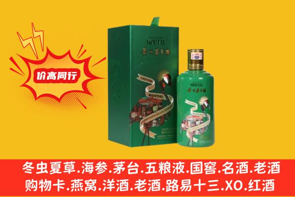 商洛回收出口茅台酒