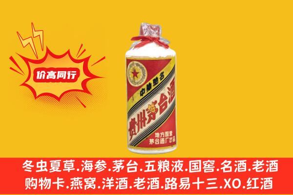 商洛回收五星茅台酒