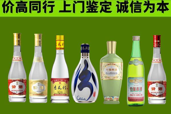 商洛回收汾酒怎么报价